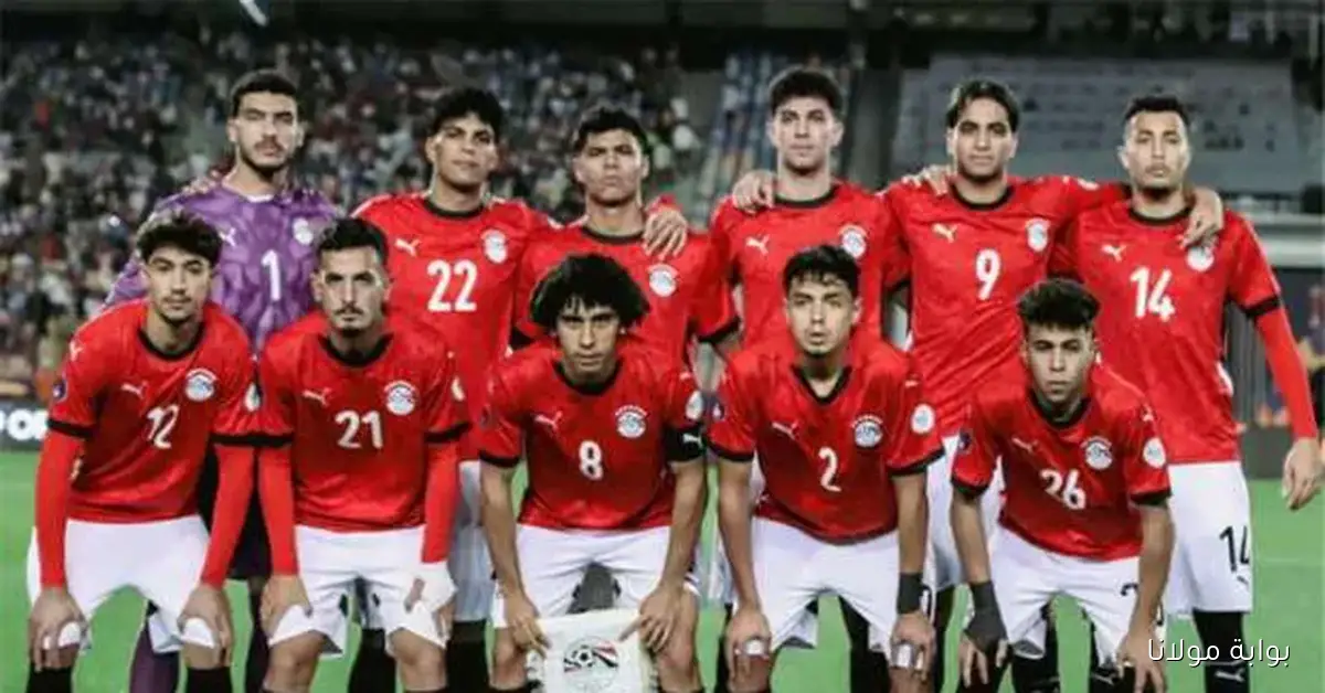 بث مباشر مشاهدة منتخب مصر للشباب ونيوزيلندا يلا شوت بجودة عالية وبدون تقطيع