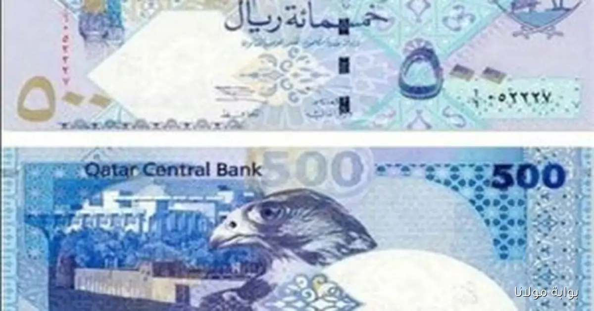 أسعار الريال القطري في البنوك الرئيسية اليوم الأربعاء 17 سبتمبر 2025