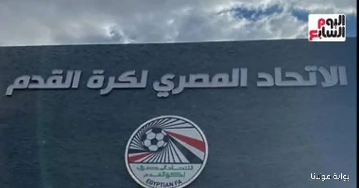 اتحاد الكرة يوجه الأندية لاستخراج تراخيص عمل اللاعبين الأجانب قبل المهلة النهائية في 1 أكتوبر