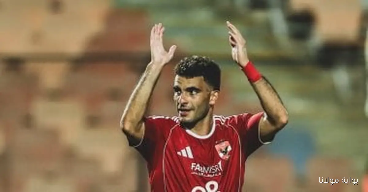 الأهلي: زيزو يعاني من آلام في العضلة الضامة ويخضع لفحص طبي غدًا