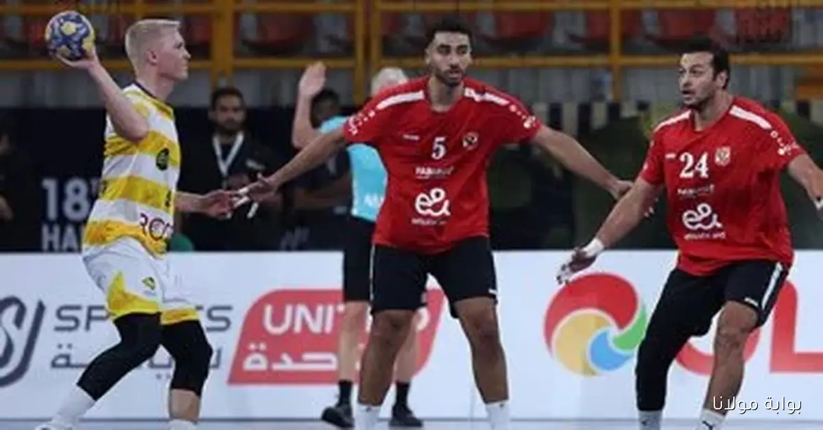 الأهلي يتأخر أمام برشلونة 14-8 في الشوط الأول من نصف نهائي بطولة العالم لكرة اليد