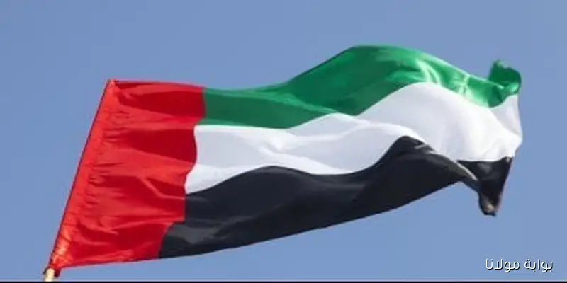 الإمارات تستبعد إسرائيل من المشاركة في مؤتمر أمني في دبي