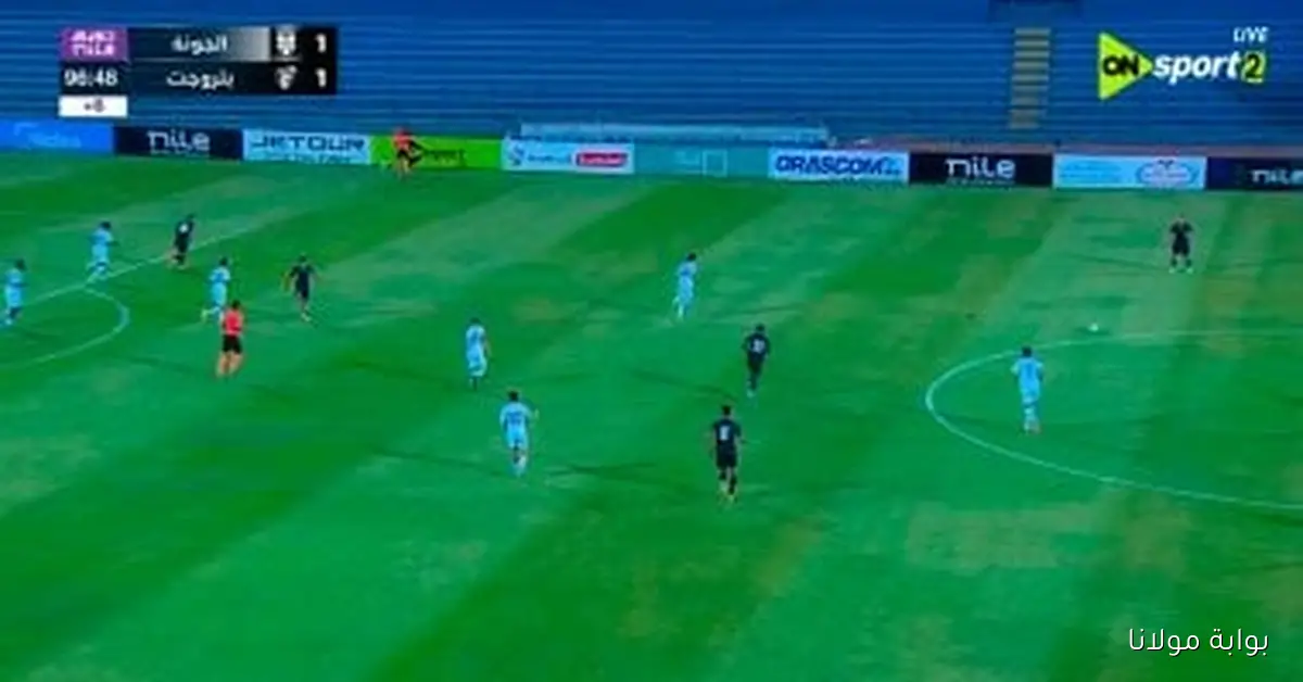 الجونة يتعادل مع بتروجت 1-1 في مباراة مثيرة بالدوري