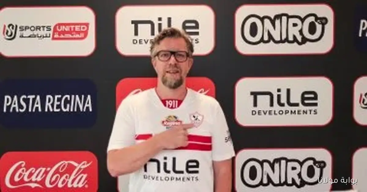الزمالك يقرر إنهاء عقد مدرب اليد ويدفع بريشة ورمضان لقيادة باقي مباريات بطولة العالم