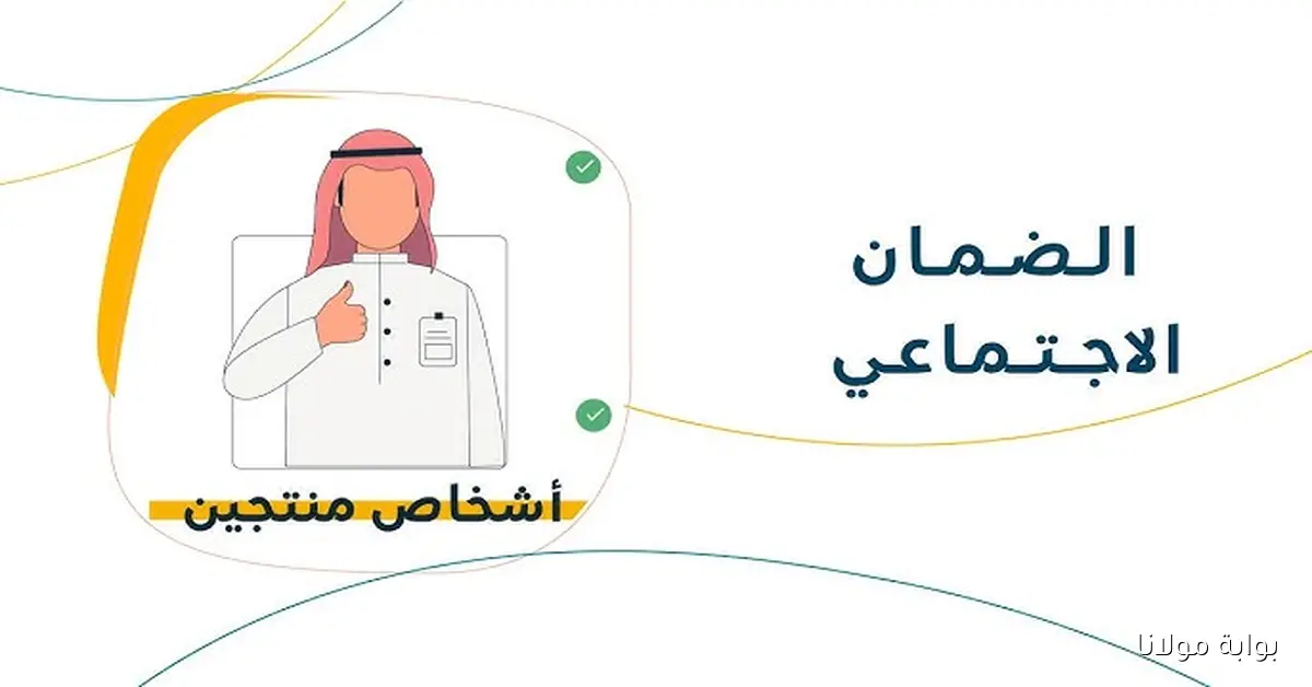 كل ما تريد معرفته عن إيداع رواتب الضمان الاجتماعي والمتقاعدين الأربعاء وحقيقة شمولها زيادة 1000 ريال بدل غلاء المعيشة بأمر ملكي بمناسبة اليوم الوطني