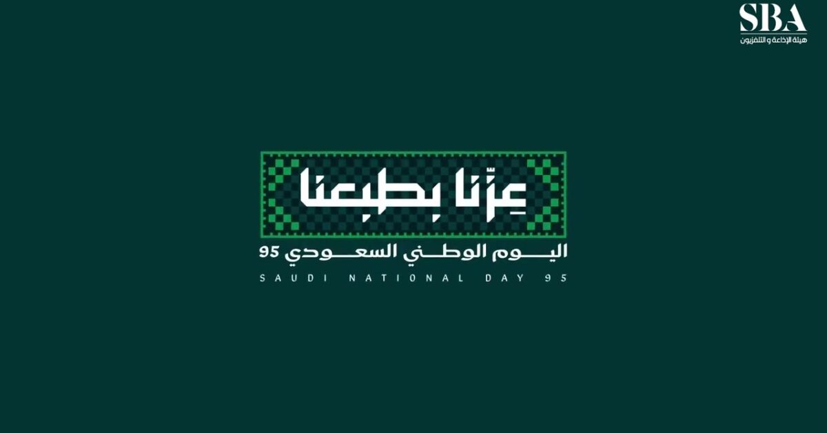 فرصة لا تُفوّت.. عروض اليوم الوطني على تذاكر الطيران بخصومات ضخمة داخل السعودية
