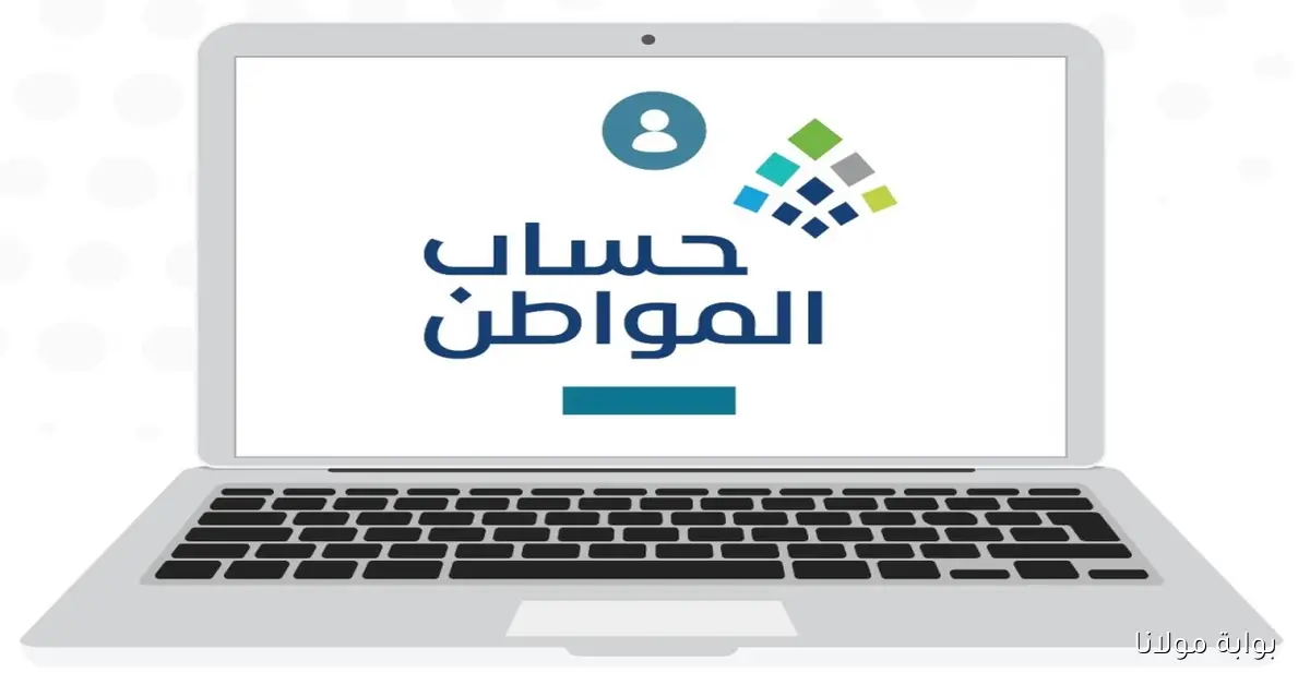 وش سالفه صرف 720 ريال مع حساب المواطن زيادة في الدعم الدفعة 95