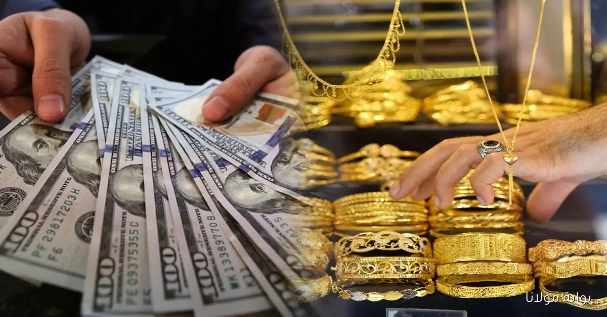 تأثير قرار الفيدرالي على أسعار الذهب والدولار وما تبعه من تغييرات