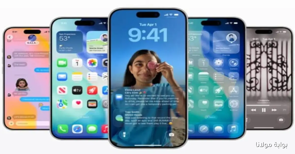 “iPhone” خطوات تثبيت تحديث iOS 26 الجديد بعد اعلان آبل 2025 المزايا والأجهزة المدعومة