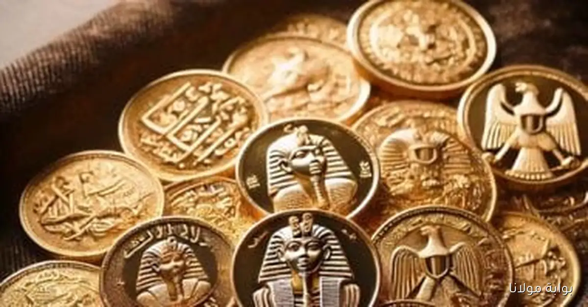 تحديث أسعار الذهب لهذا اليوم الإثنين 29 سبتمبر 2025