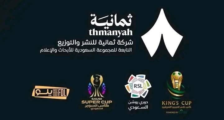 تردد قناة ثمانية 1-2-3 على النايل سات والعرب سات