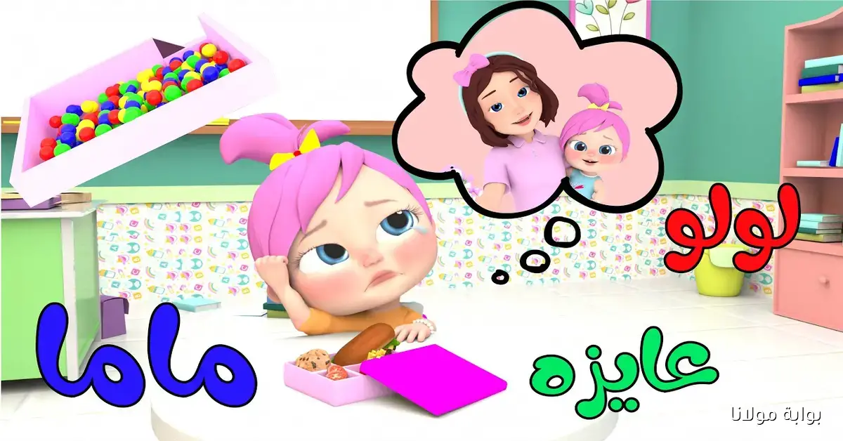 دلع اولادك.. تردد قناة وناسة 2025 الجديد علي القمر الصناعي نايل سات وعرب سات