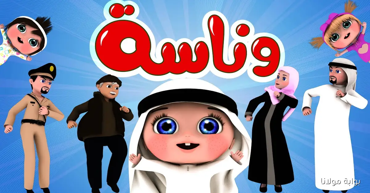 تردد قناة وناسة 2025 عبر القمر الصناعي نايل سات وعرب سات وخطوات تثبيتها