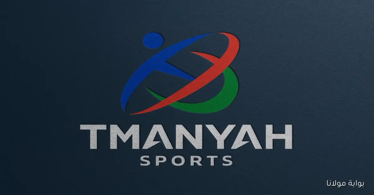 “أفضل جودة” تردد قنوات ثمانية 1.2.3 الجديد لمتابعة دوري روشن السعودي 2026