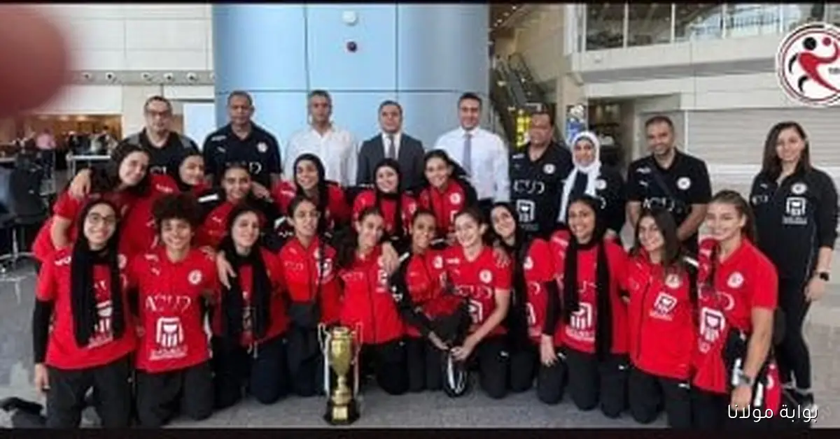 تكريم منتخب ناشئات اليد الفائزات ببطولة أفريقيا بأسلوب مميز يشبه احتفالات الشابات