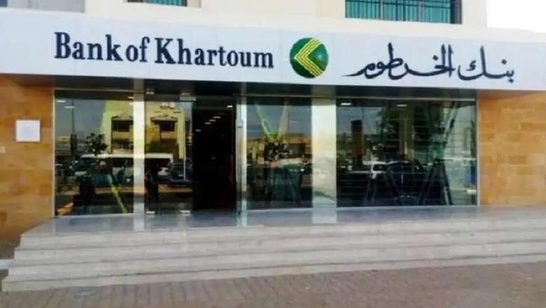 خطوات فتح حساب في بنك الخرطوم اونلاين بالرقم الوطني 2025 عن طريق الرابط الرسميbankofkhartoum.com