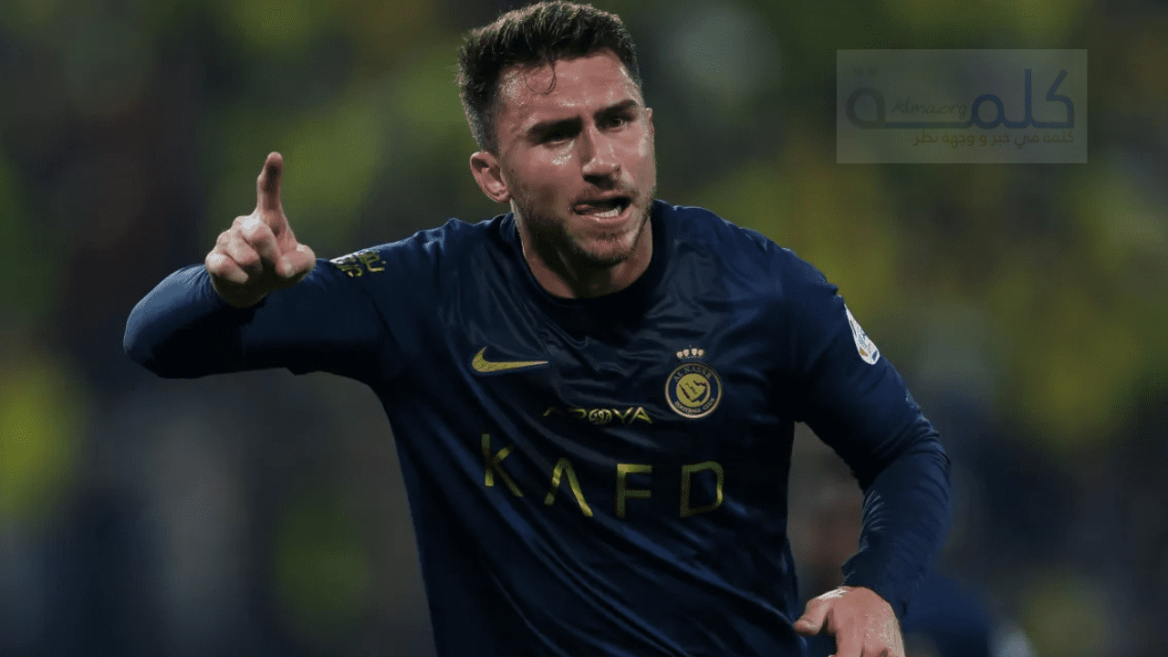 رحيل مفاجئ يثير القلق في النصر إيمريك لابورت يوجه رسالة وداع