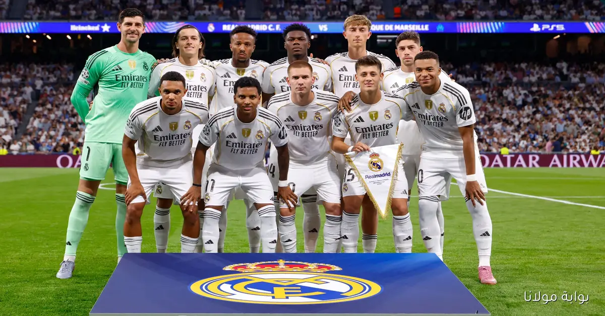 ريال مدريد يحقق فوزاً مثيراً على مارسيليا (2-1) في افتتاح دوري أبطال أوروبا 2025-2026