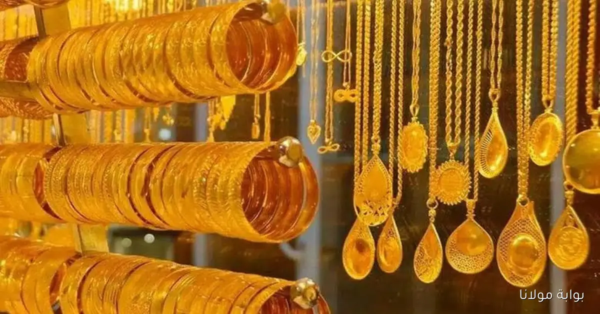 سعر جرام الذهب عيار 21 اليوم الاربعاء 17سبتمبر 2025 في الأسواق ومحلات الصاغة