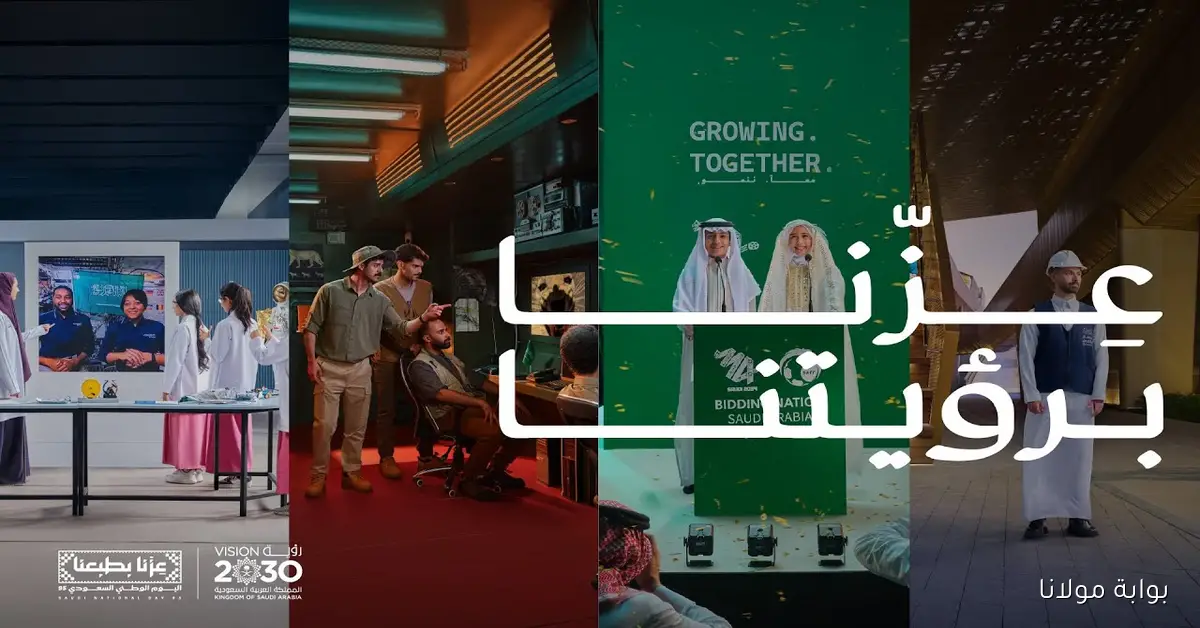 مكتوبة .. أهم عبارات التهنئة باليوم الوطني السعودي 95 ومظاهر الاحتفال