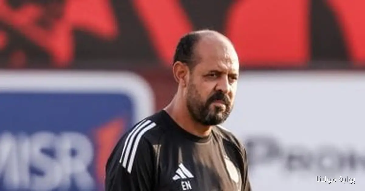 عماد النحاس يشجع لاعبي الأهلي قبل مواجهة الزمالك في دوري النيل