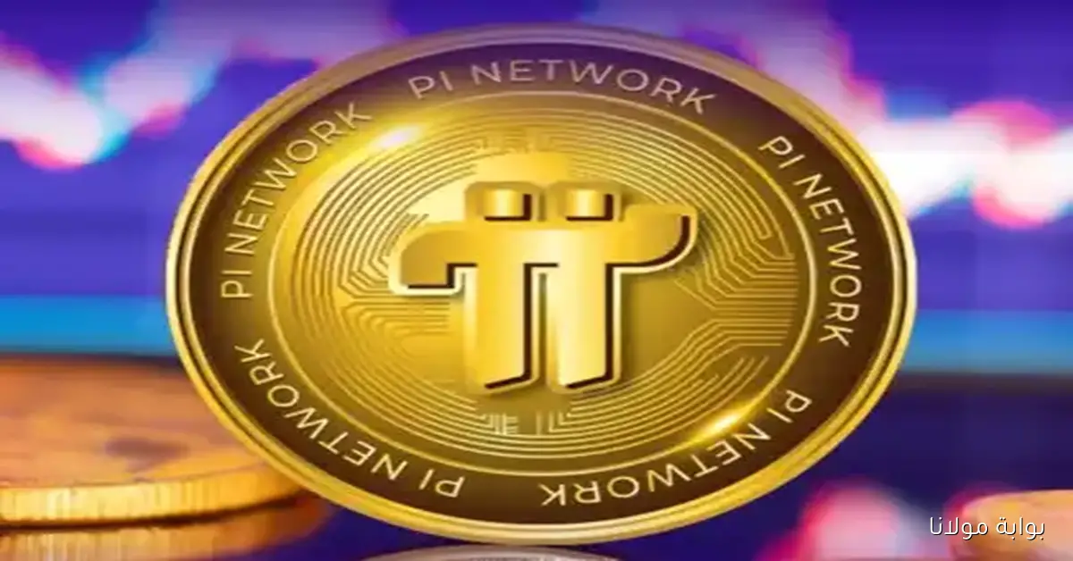 سعر عملة Pi Network اليوم الإثنين 22 سبتمبر 2025 انهيار حاد وتسجل أدنى مستوى تاريخي