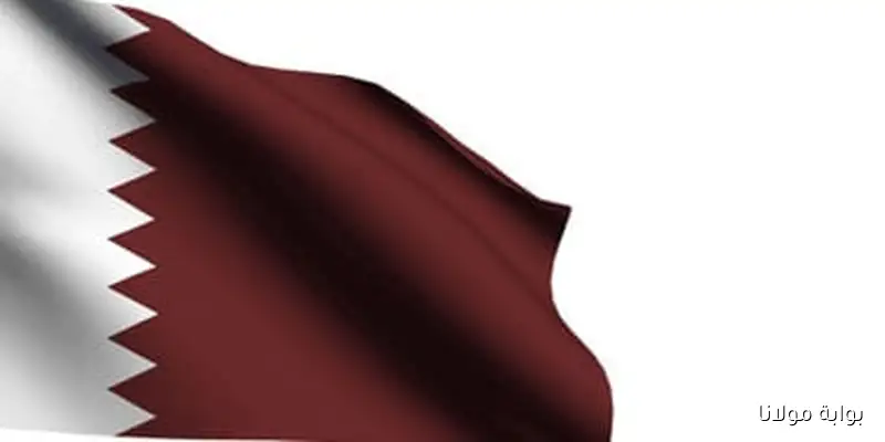 قطر تدعو المجتمع الدولي لدعم أفغانستان في سعيها لتحقيق السلام