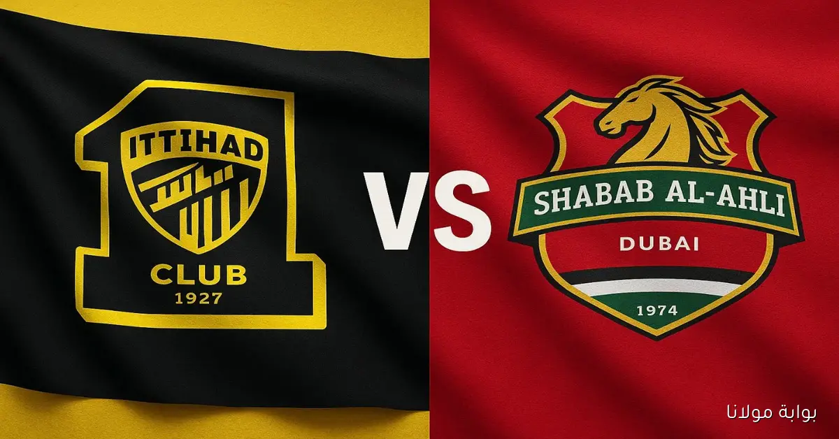 خسارة غريبه.. نتيجة مباراة الاتحاد وشباب الأهلي الآن في دوري أبطال آسيا للنخبة