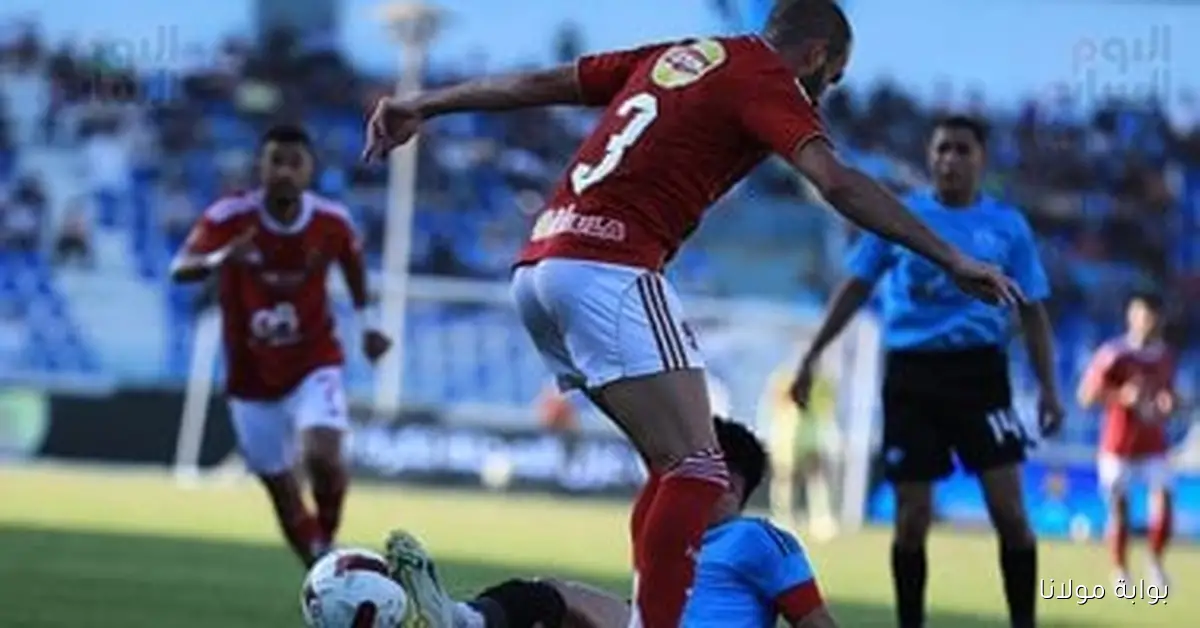 متى ستقام مباراة الأهلي وسيراميكا في دوري النيل؟