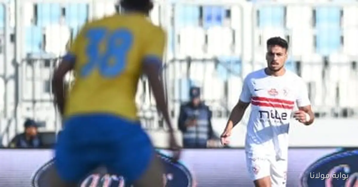محمد إسماعيل: أستفيد من زملائي باستمرار والمنافسة في الزمالك تتطلب جهداً كبيراً