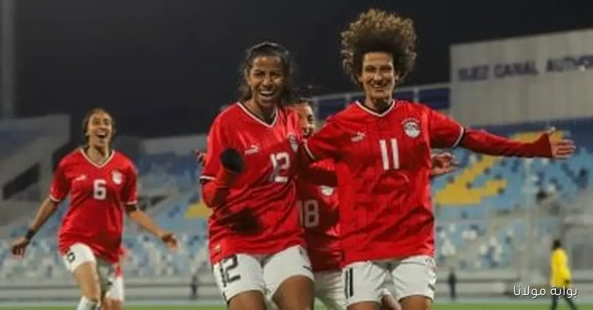 منتخب السيدات يبدأ معسكراً مغلقاً منتصف أكتوبر تحضيراً لمواجهة غانا