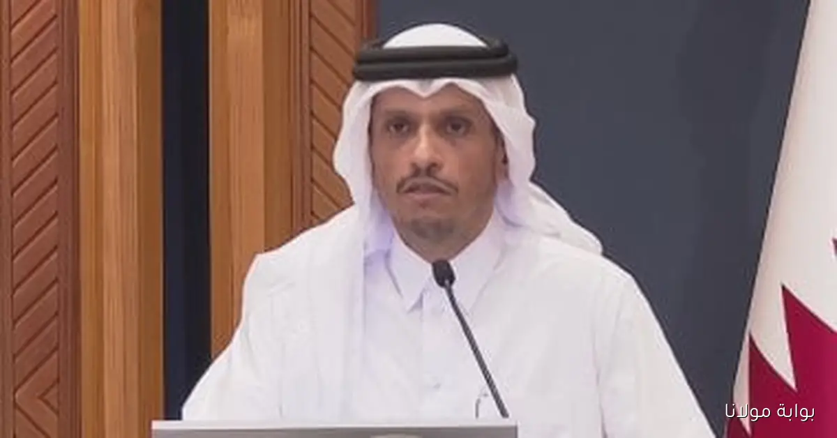 وزير خارجية قطر يؤكد استعداد الدوحة لاتخاذ جميع التدابير اللازمة لحماية أمنها والحفاظ على سيادتها