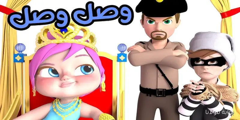 اكتشف تردد قناة وناسة أطفال الجديد على النايل سات والعرب سات بجودة مذهلة