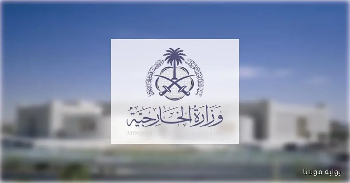 المملكة تعبر عن دعمها لاتفاق غزة وتعزز مساعي السلام العادل