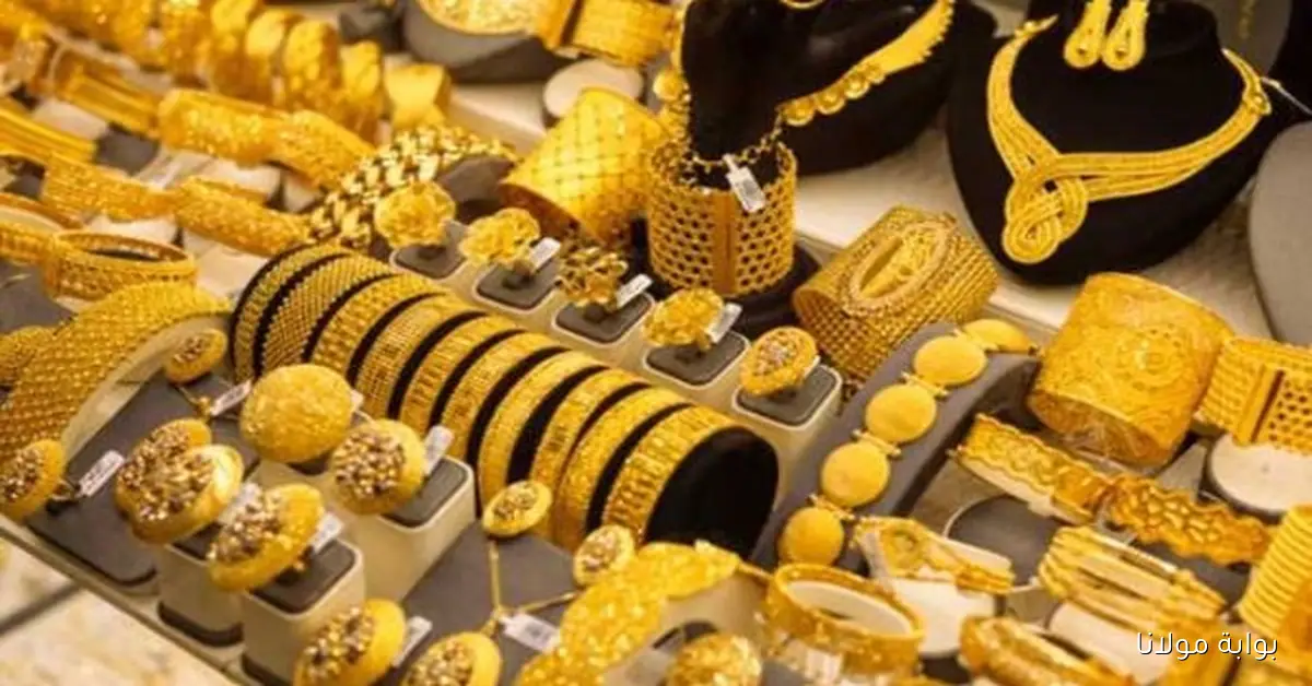 انخفاض جديد في سعر الذهب مساء الجمعة 17 أكتوبر 2025