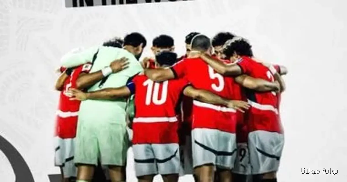 أبرز نجوم منتخب مصر الذين ساهموا في رحلة التأهل لكأس العالم 2026