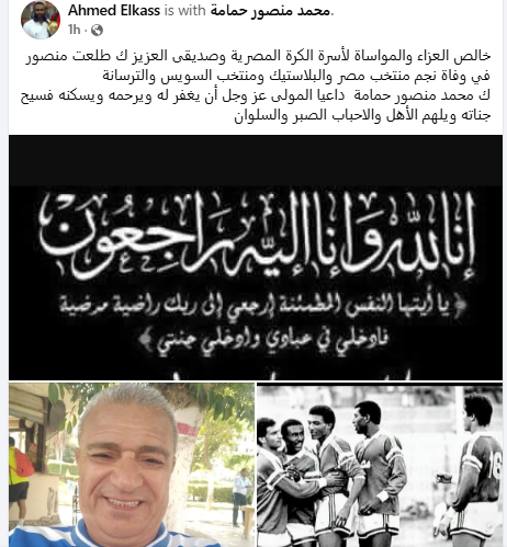 وفاة حمامة وفاة حمامة