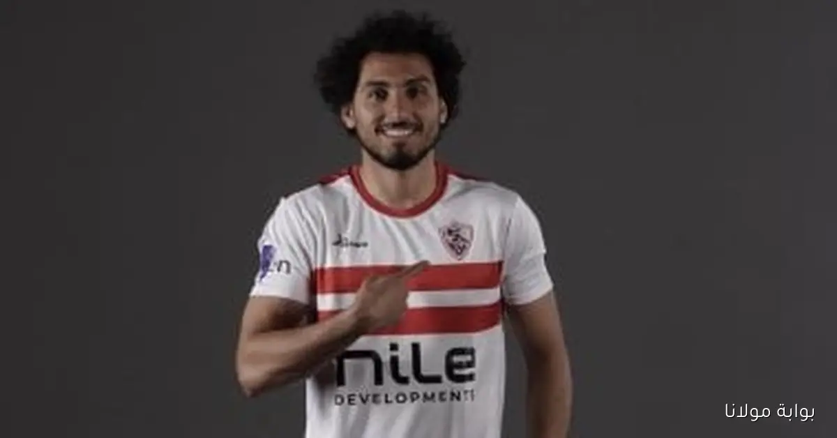أحمد حمدي يستعد لتعويض غياب السعيد في تشكيلة الزمالك الأساسية ضد المحلة