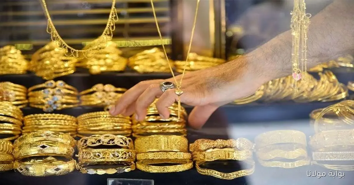 أسعار الذهب تتغير مساء اليوم الجمعة 17-10-2025 في ظل ارتفاع أسعار البنزين