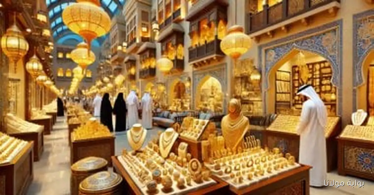 أسعار الذهب في البحرين اليوم الجمعة 10 أكتوبر 2025 وعيار 21 يصل إلى 42.775 دينار