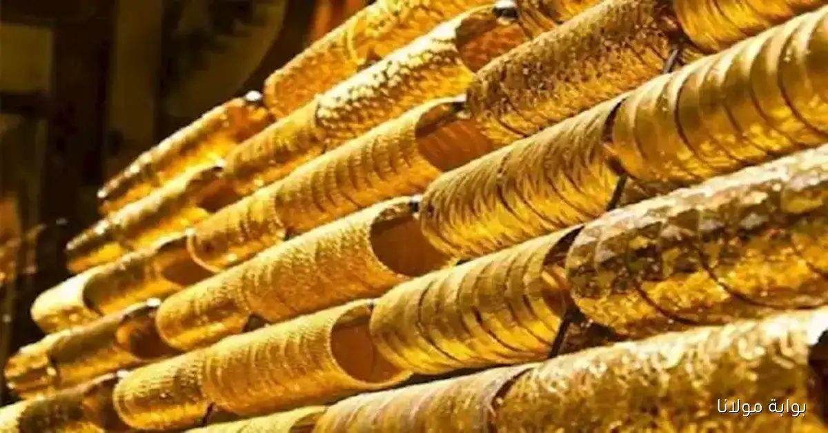 أسعار الذهب في مصر صباح اليوم الأحد 5 أكتوبر 2025 مع انطلاق التعاملات