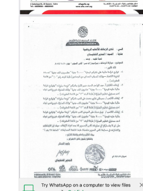 رد اتحاد الكرة على الزمالك