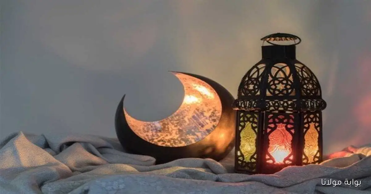 استعدوا لاستقبال الشهر الكريم.. موعد رمضان 2026 وأول أيامه وفق التوقعات الفلكية