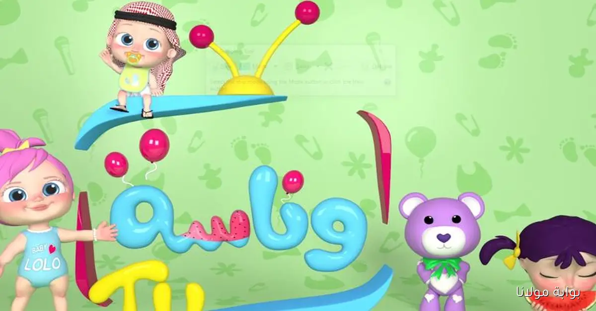 قطه لولو ضـاعت.. تردد قناة وناسة الجديدة 2025 على نايل سات وعرب سات مجانًا!