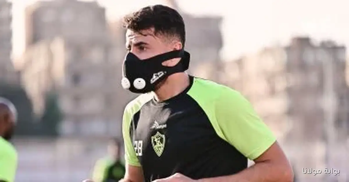 الونش يضمن مشاركته الأساسية مع الزمالك في مواجهة ديكيداها بالكونفدرالية