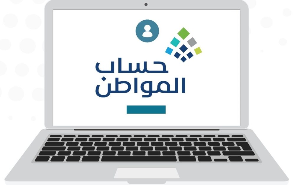 متى ينزل بالبنك؟.. حساب المواطن يعلن رسميًا موعد صرف مبالغ الدفعة 95 لشهر أكتوبر شاملًا الزيادة الملكية