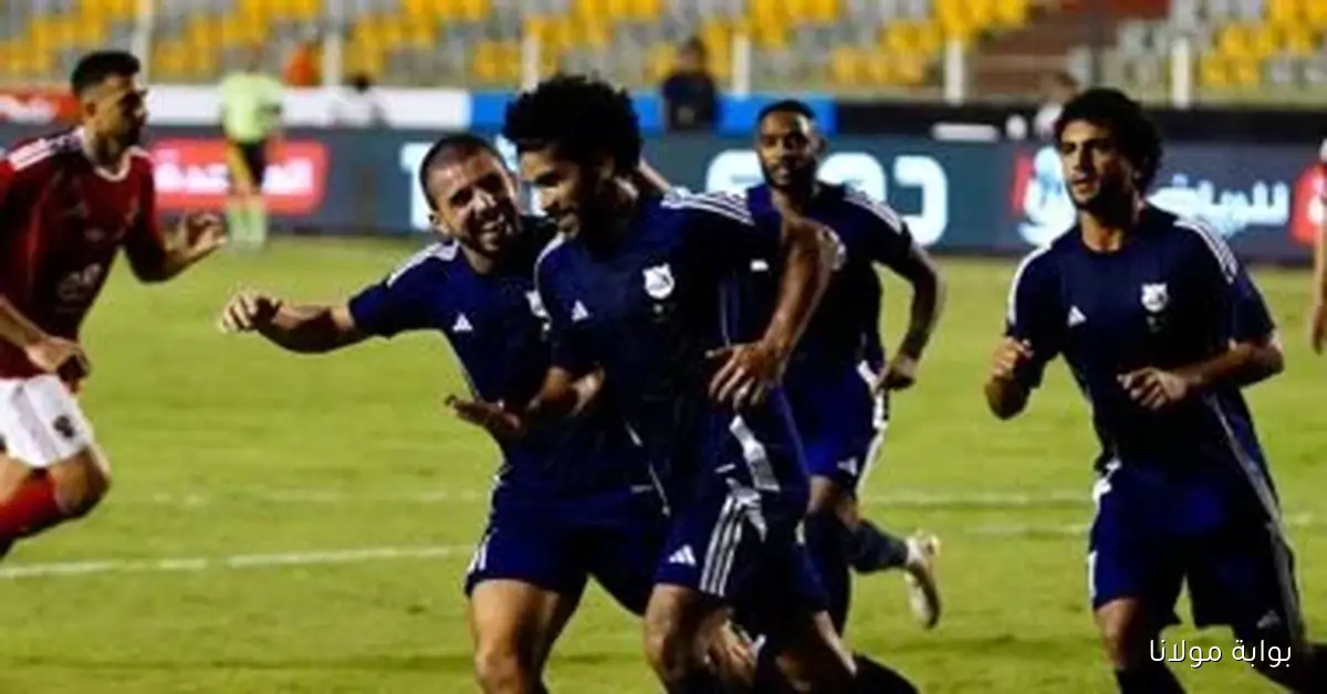 ترتيب الدوري المصري بعد مباريات اليوم الجمعة 17 أكتوبر 2025