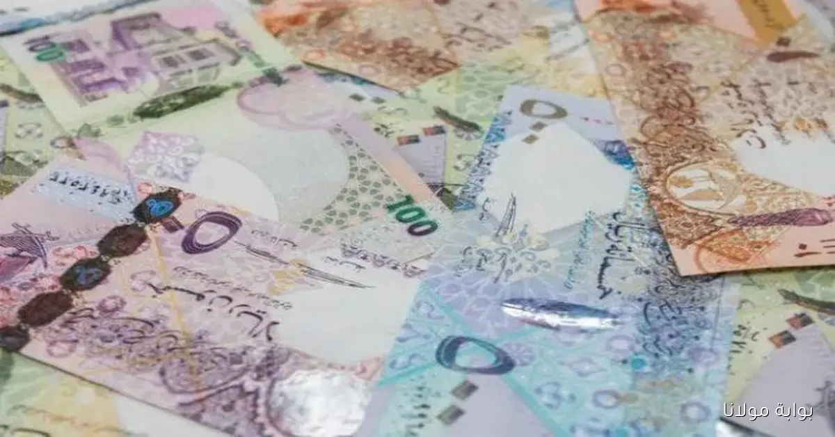 تعرّف على سعر الريال القطري اليوم الخميس 9 أكتوبر 2025