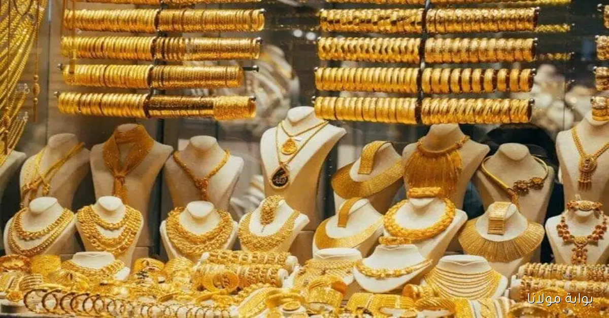 عيار 21 الجرام بكام.. سعر الذهب مصر اليوم الأحد 5 أكتوبر 2025 في الصاغة