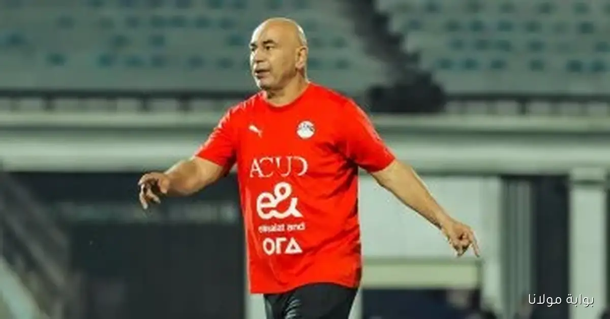 حسام حسن يحقق إنجازات رائعة مع منتخب مصر بـ24 هدفًا و10 مباريات خالية من الأهداف